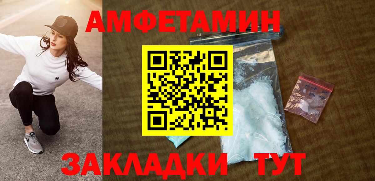 Омск  Amphetamine 97%  АМФЕТАМИН  Вход с VPN 