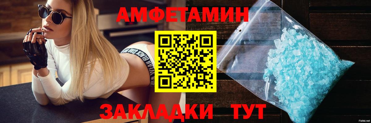 АМФ 97%  Вход с VPN  АМФЕТАМИН  Омск  АМФ 