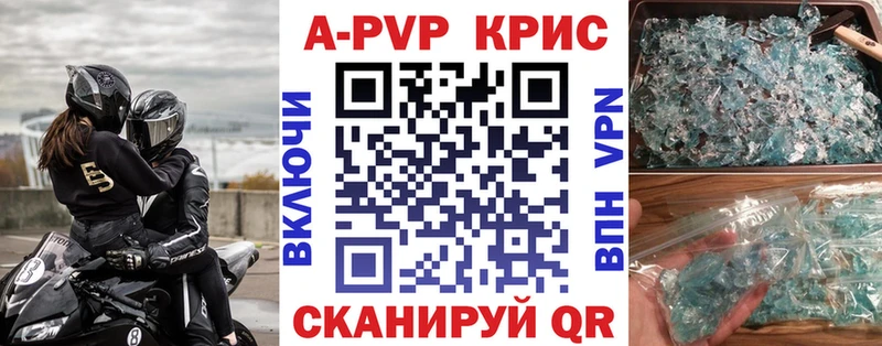 APVP VHQ  Омск 