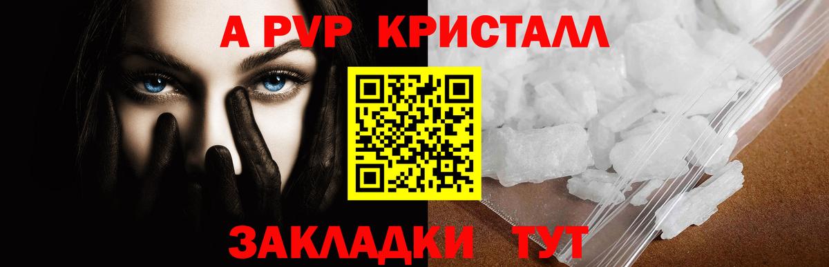 Омск  A-PVP крисы CK  APVP кристаллы  Вход с VPN 