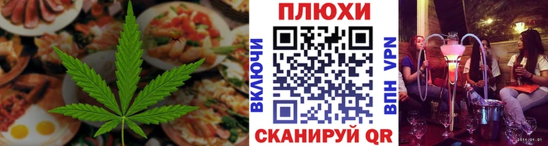 Еда ТГК марихуана  Омск 