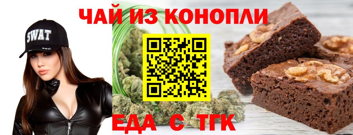 Омск  Cannafood конопля  Вход с VPN 