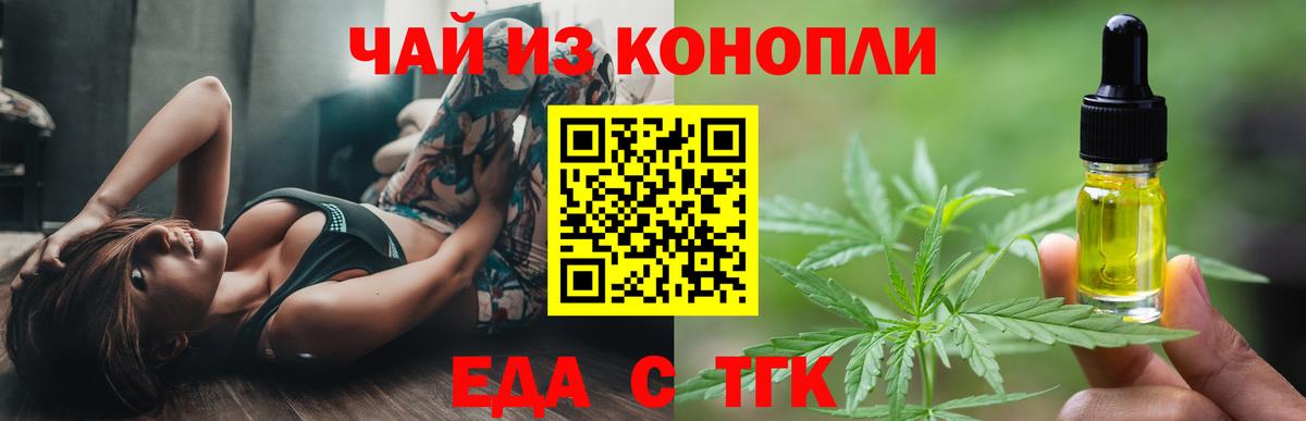 Омск  Cannafood марихуана  Вход с VPN 