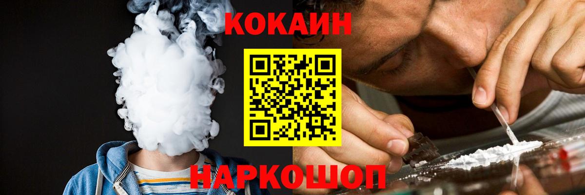 Cocaine Колумбийский Омск