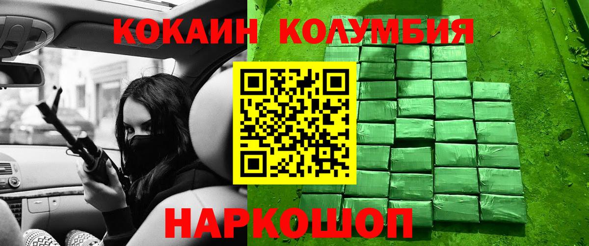 COCAIN 99% Омск