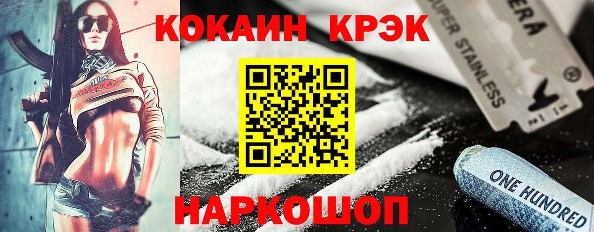 КОКАИН Fish Scale  Cocaine Колумбийский  Кокаин  Вход с VPN  Омск 