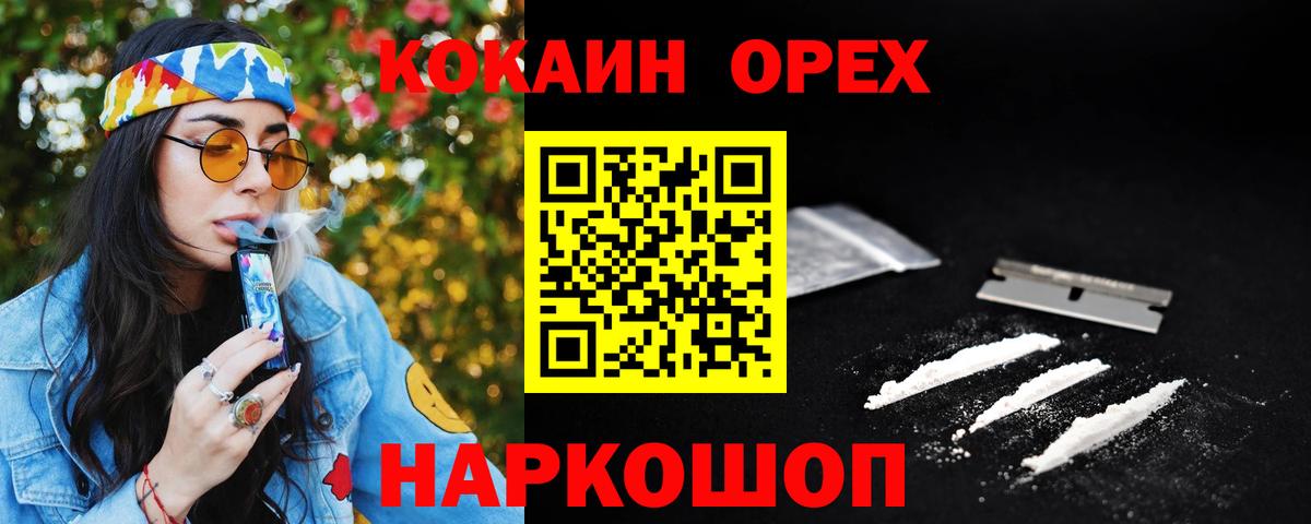 КОКАИН  Cocaine FishScale  Омск  Вход с VPN  COCAIN Перу 