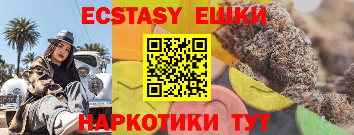 Ecstasy DUBAI Омск