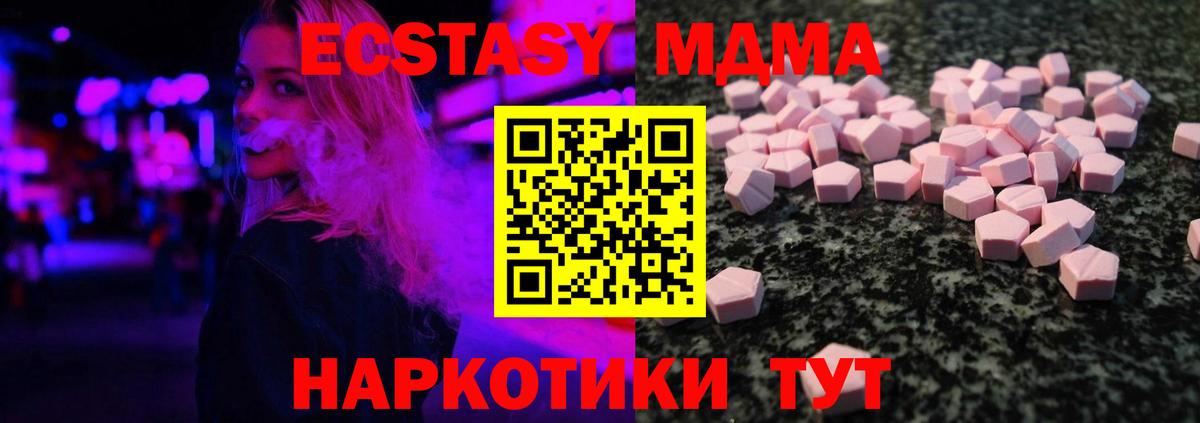 Ecstasy 280 MDMA  маркетплейс телеграм  Круглые  Экстази VHQ  Омск  Вход с VPN 