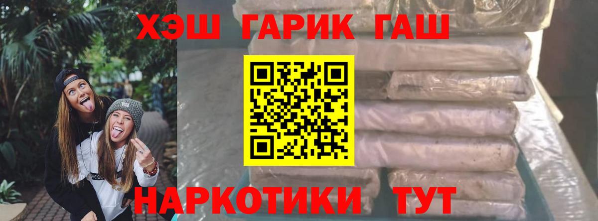 ГАШИШ Premium Омск