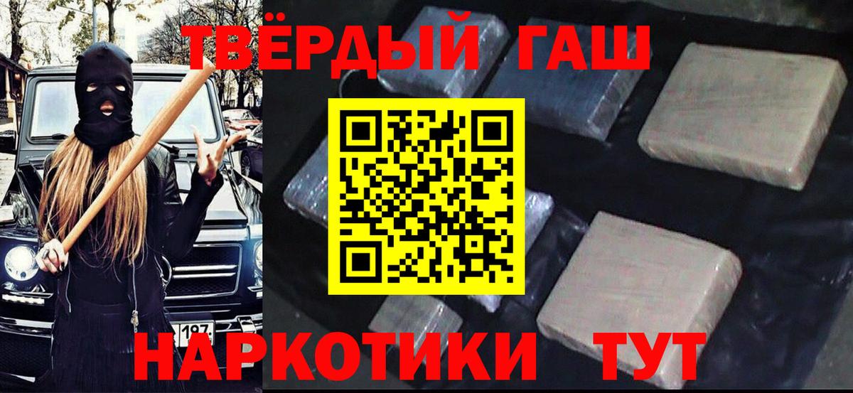ГАШ  ГАШ 40% ТГК  Вход с VPN  Омск  где продают наркотики  Гашиш Premium 