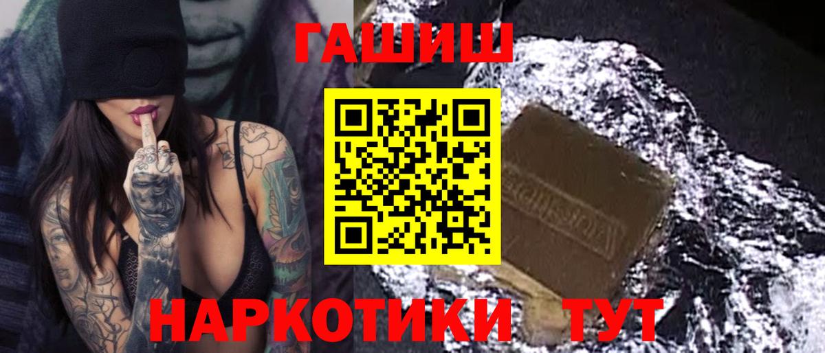 Омск  ГАШ VHQ  ГАШИШ Premium  Вход с VPN 