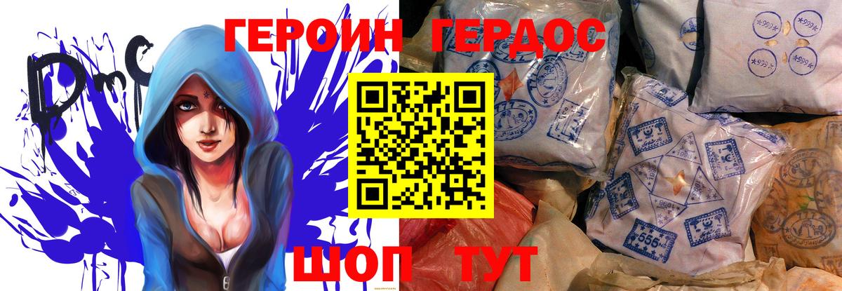 Героин Афган  ГЕРОИН  Омск  Вход с VPN 