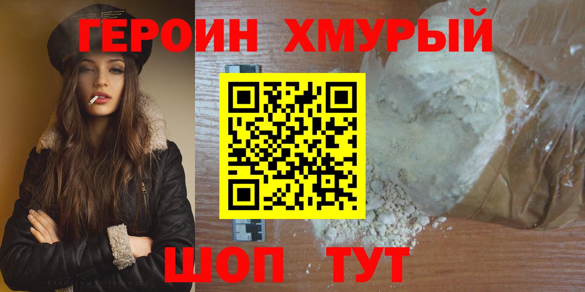 Омск  Героин  Вход с VPN  Героин VHQ 