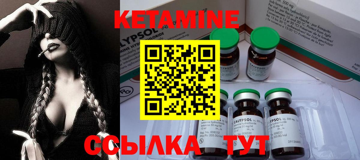 КЕТАМИН VHQ Омск