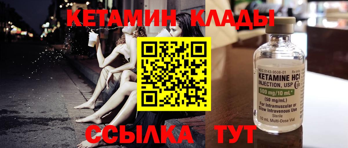 Омск  КЕТАМИН VHQ  КЕТАМИН ketamine  Вход с VPN 