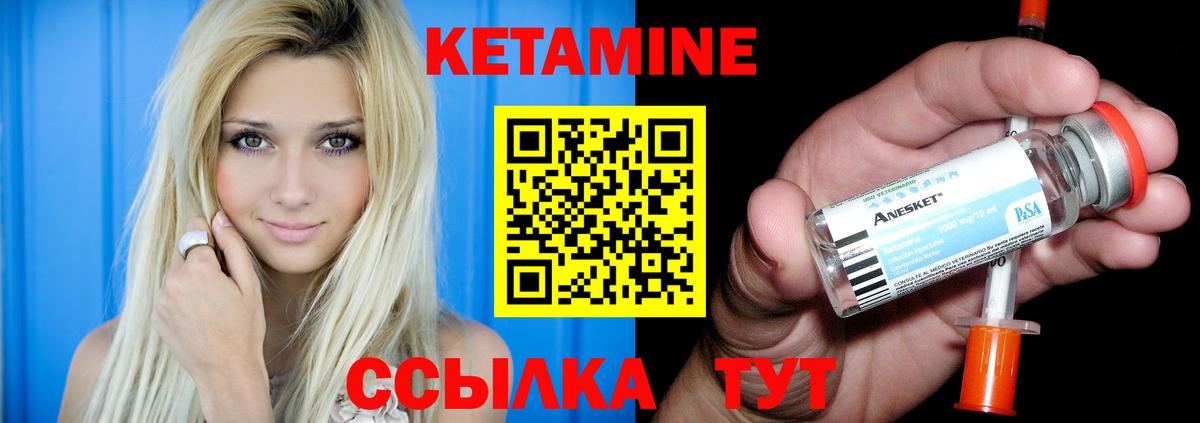 КЕТАМИН VHQ  Вход с VPN  Омск  площадка официальный сайт  КЕТАМИН ketamine 