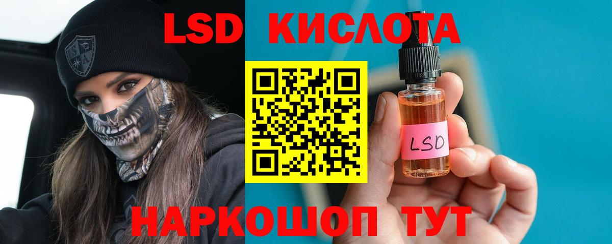 Лсд 25 экстази ecstasy  ЛСД экстази ecstasy  Вход с VPN  Омск 