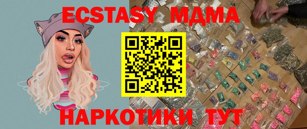 МДМА молли  MDMA Molly  Омск  Вход с VPN 