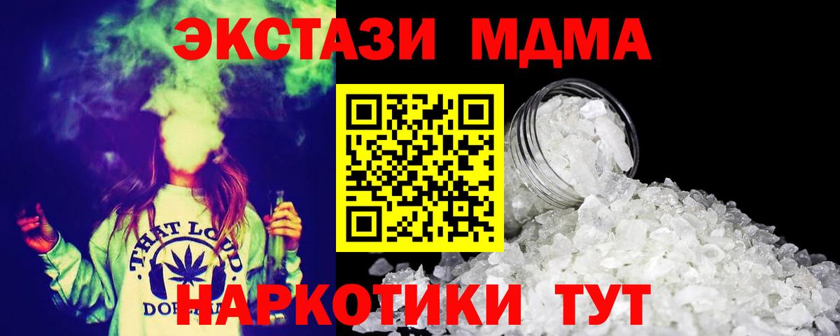 МДМА  Вход с VPN  МДМА молли  Омск  МДМА VHQ 