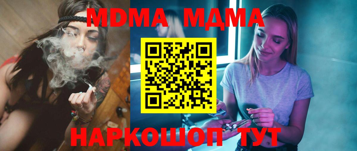MDMA Molly Омск