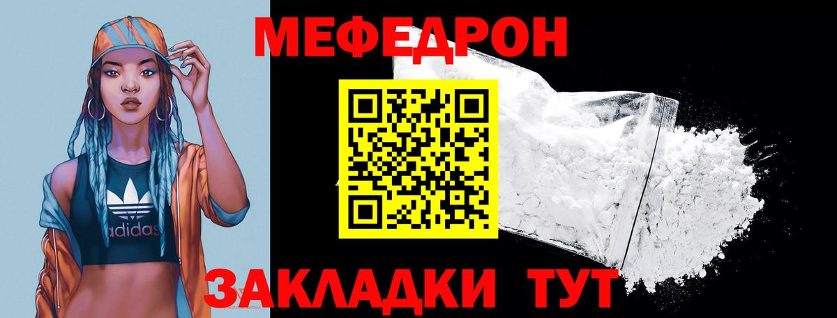 Меф Омск