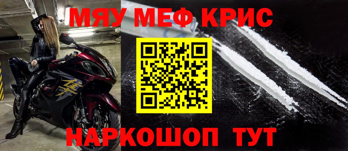 Омск  МЯУ-МЯУ 4 MMC  МЕФ мука  Вход с VPN 