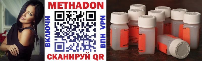 МЕТАДОН methadone  Омск 