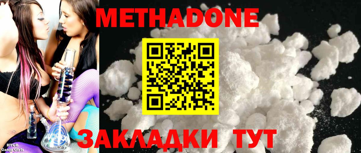 МЕТАДОН VHQ Омск
