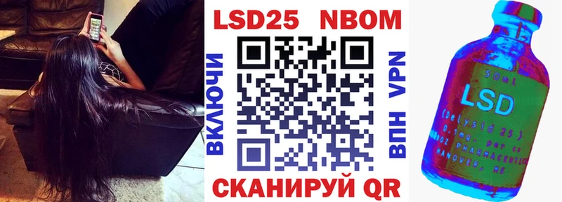 Марки 25I-NBOMe 1500мкг  закладки  hydra сайт  Омск 