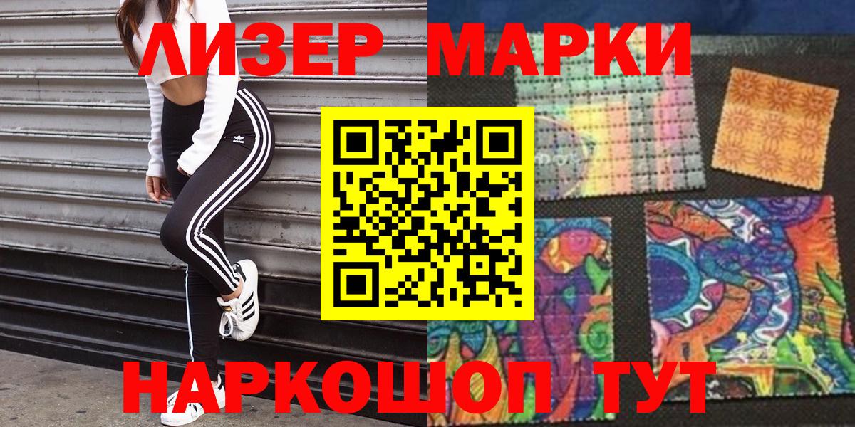 Марки NBOMe 1500мкг Омск