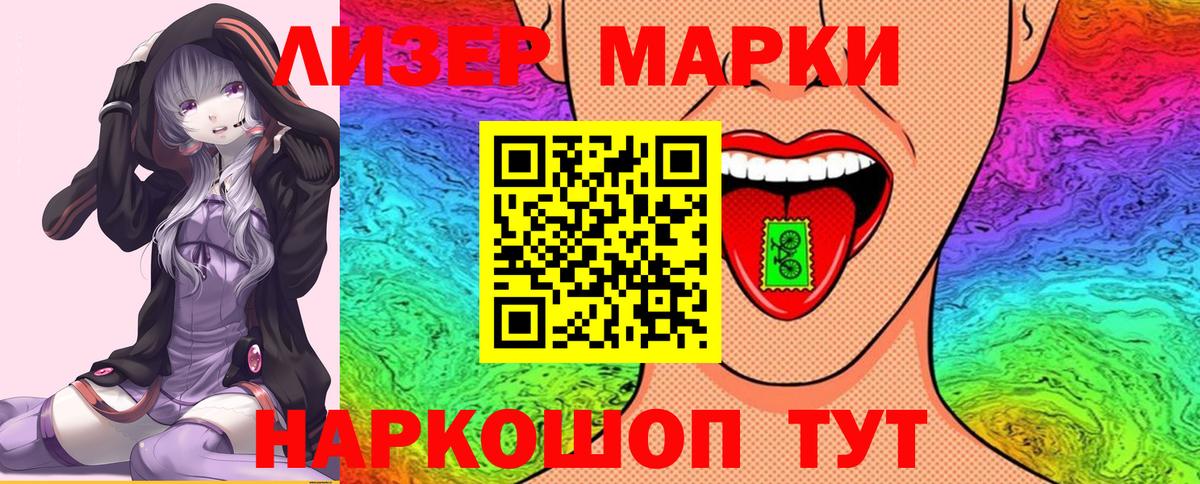 25-NBOMe  Вход с VPN  Омск  Наркотические марки 1,8мг  Марки 25I-NBOMe 1,8мг 