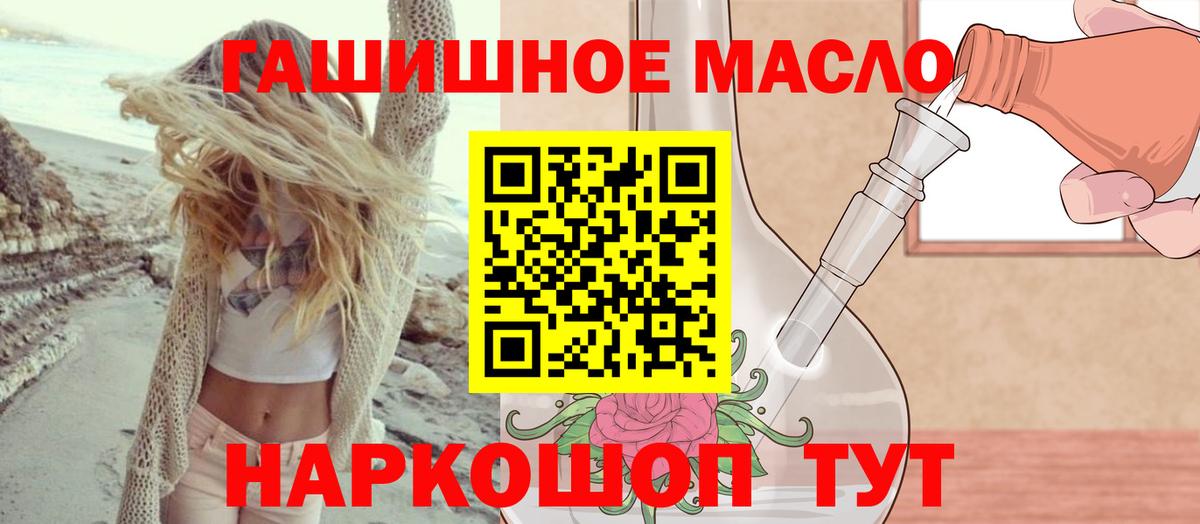 ТГК вейп Омск