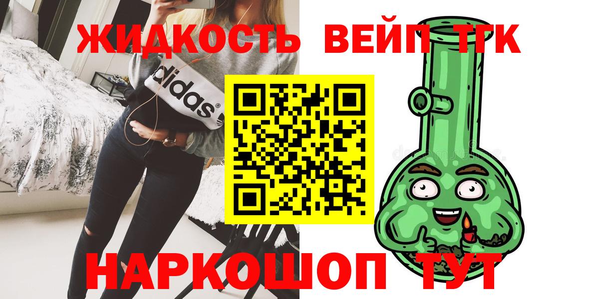 Дистиллят ТГК концентрат  ТГК вейп с тгк  Вход с VPN  Омск 