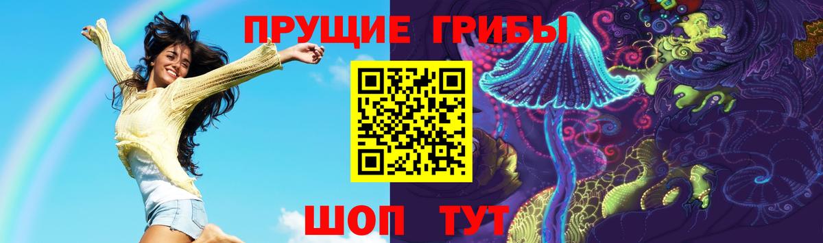 Псилоцибиновые грибы Psilocybine cubensis  Галлюциногенные грибы Psilocybine cubensis  Вход с VPN  Омск 