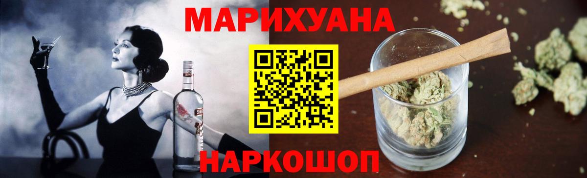 МАРИХУАНА гибрид Омск